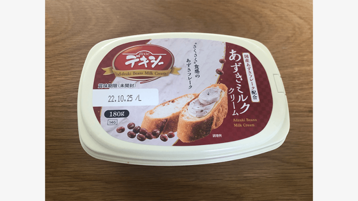 カルディ「デキシーあずきミルククリーム」はパンのお供にぴったりな美味しさ！